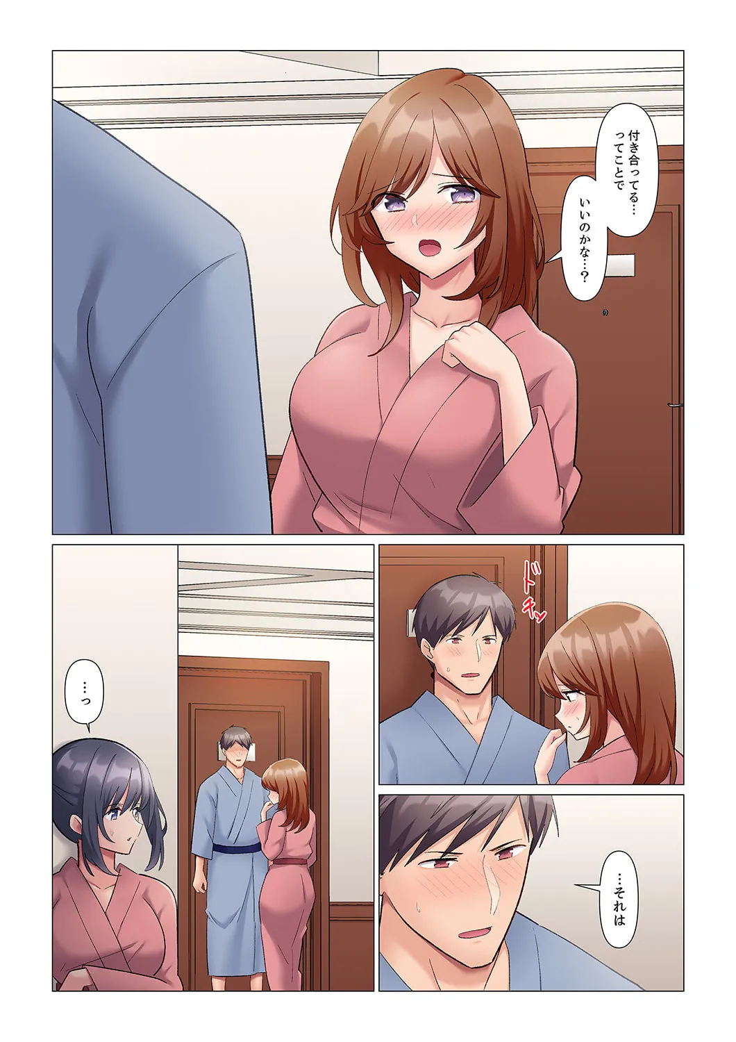 隙なし女上司、挿れられ中。~意地でも絶頂を認めない耐久SEX 1-16 Page.266