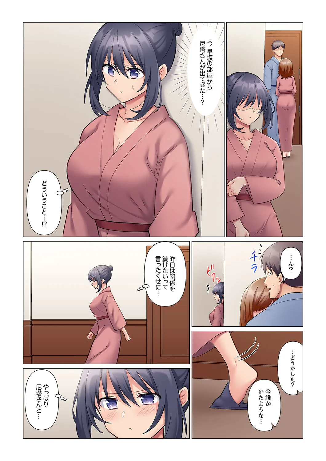 隙なし女上司、挿れられ中。~意地でも絶頂を認めない耐久SEX 1-16 Page.273