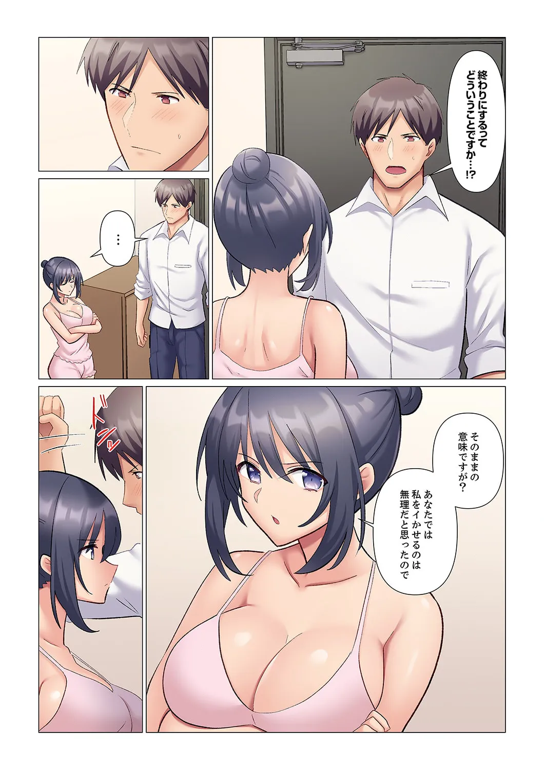 隙なし女上司、挿れられ中。~意地でも絶頂を認めない耐久SEX 1-16 Page.277