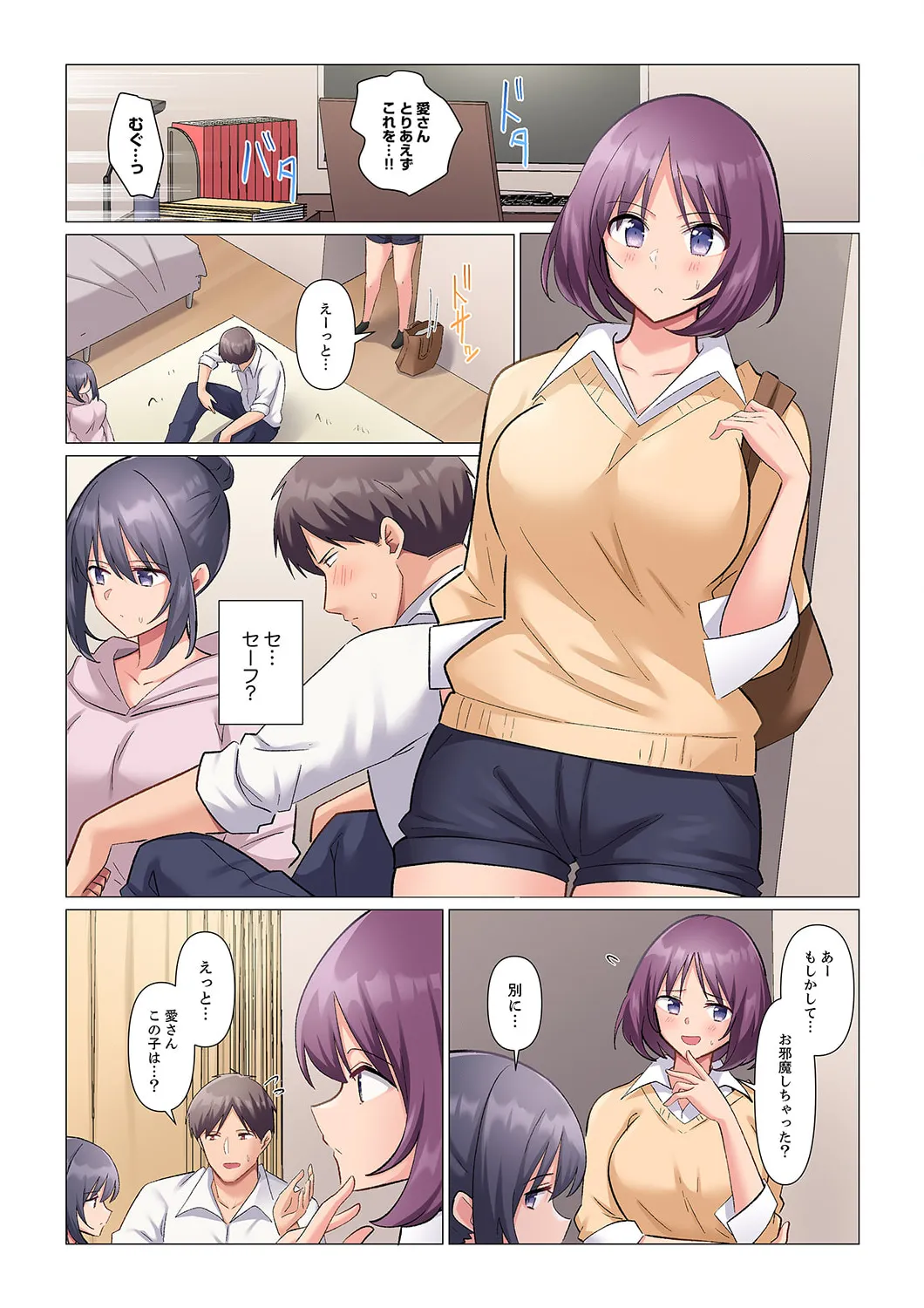 隙なし女上司、挿れられ中。~意地でも絶頂を認めない耐久SEX 1-16 Page.303