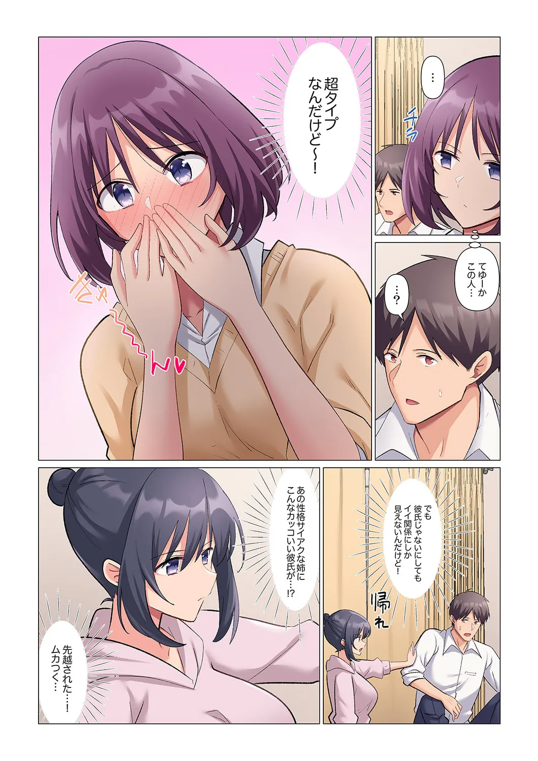 隙なし女上司、挿れられ中。~意地でも絶頂を認めない耐久SEX 1-16 Page.305