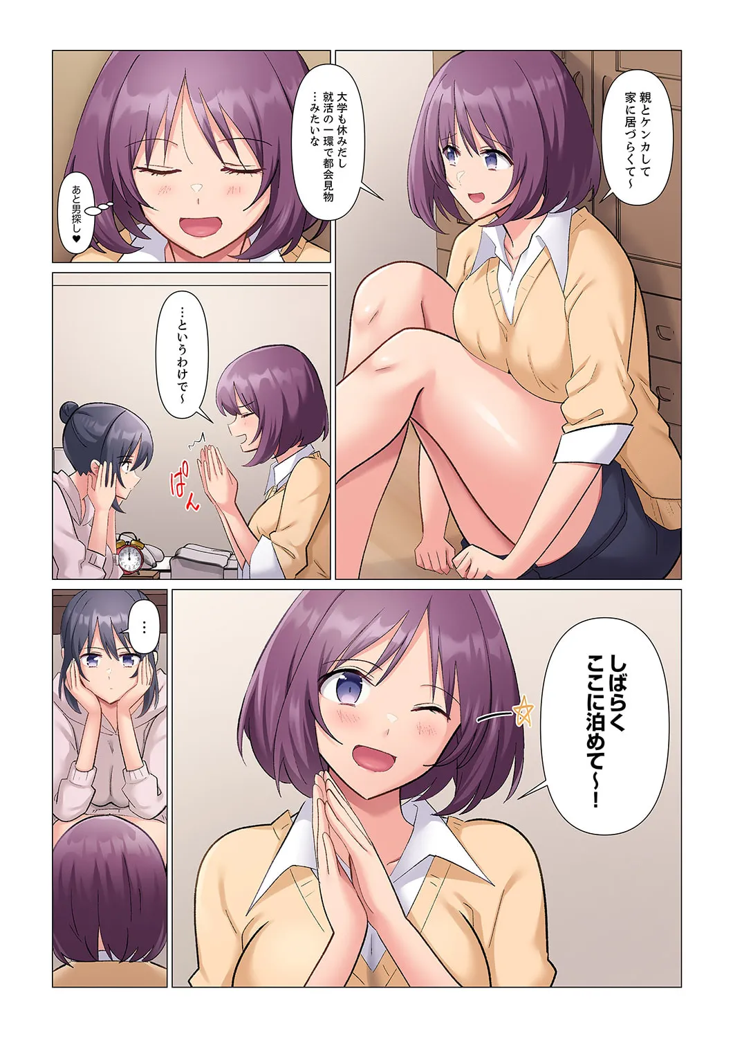 隙なし女上司、挿れられ中。~意地でも絶頂を認めない耐久SEX 1-16 Page.307