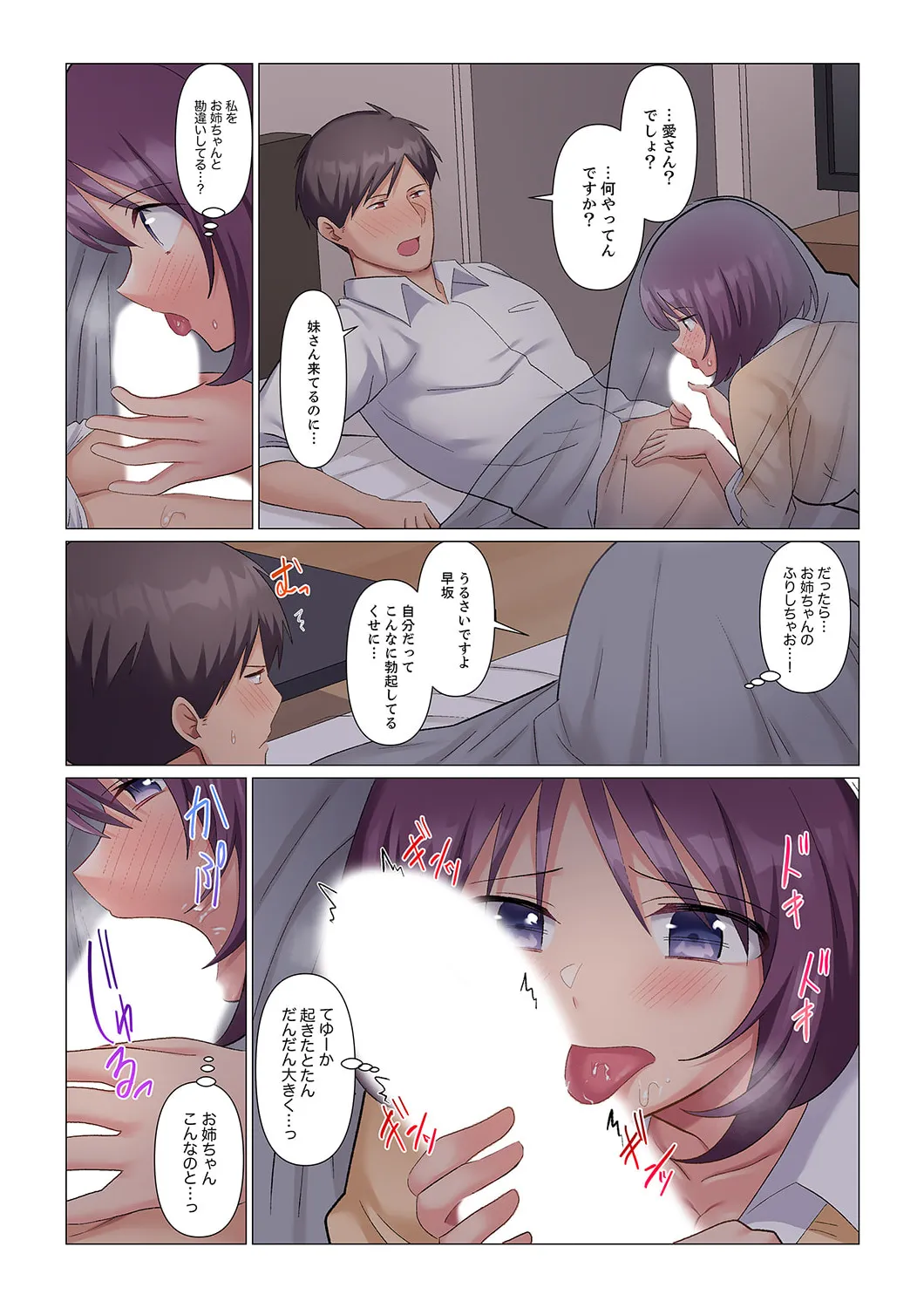 隙なし女上司、挿れられ中。~意地でも絶頂を認めない耐久SEX 1-16 Page.312