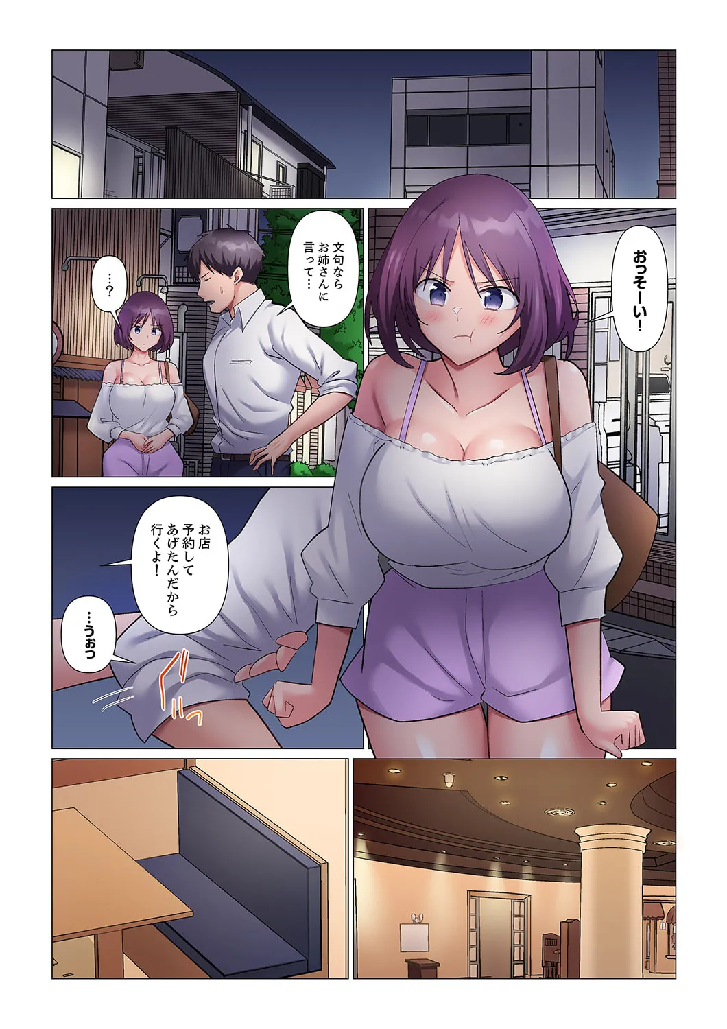 隙なし女上司、挿れられ中。~意地でも絶頂を認めない耐久SEX 1-16 Page.336