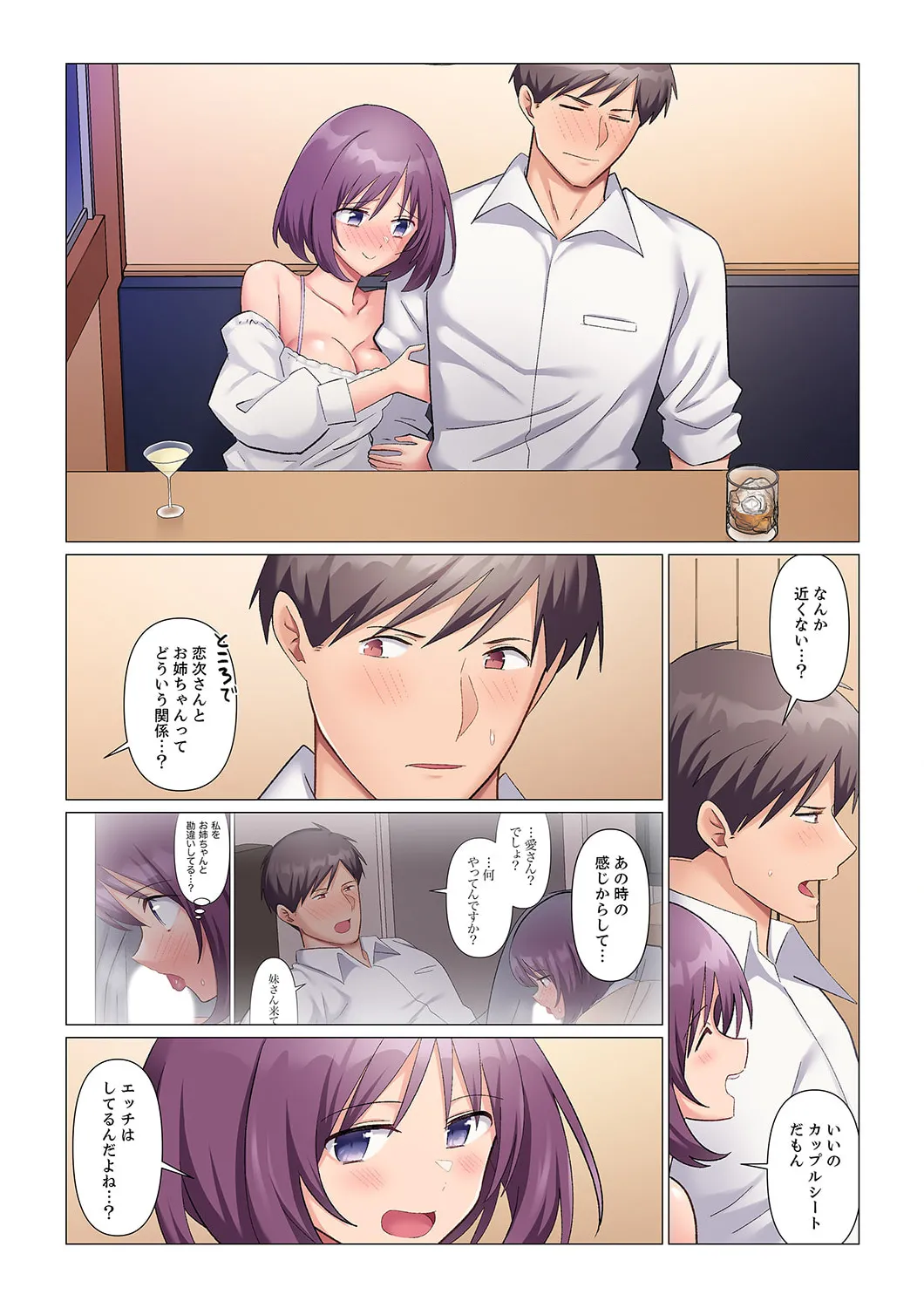 隙なし女上司、挿れられ中。~意地でも絶頂を認めない耐久SEX 1-16 Page.337