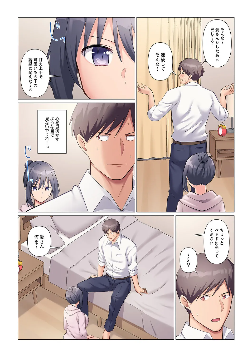隙なし女上司、挿れられ中。~意地でも絶頂を認めない耐久SEX 1-16 Page.352
