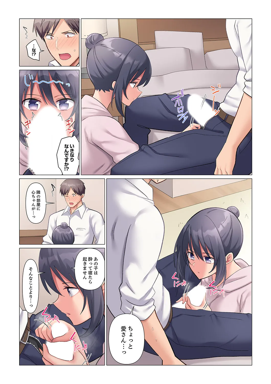 隙なし女上司、挿れられ中。~意地でも絶頂を認めない耐久SEX 1-16 Page.353