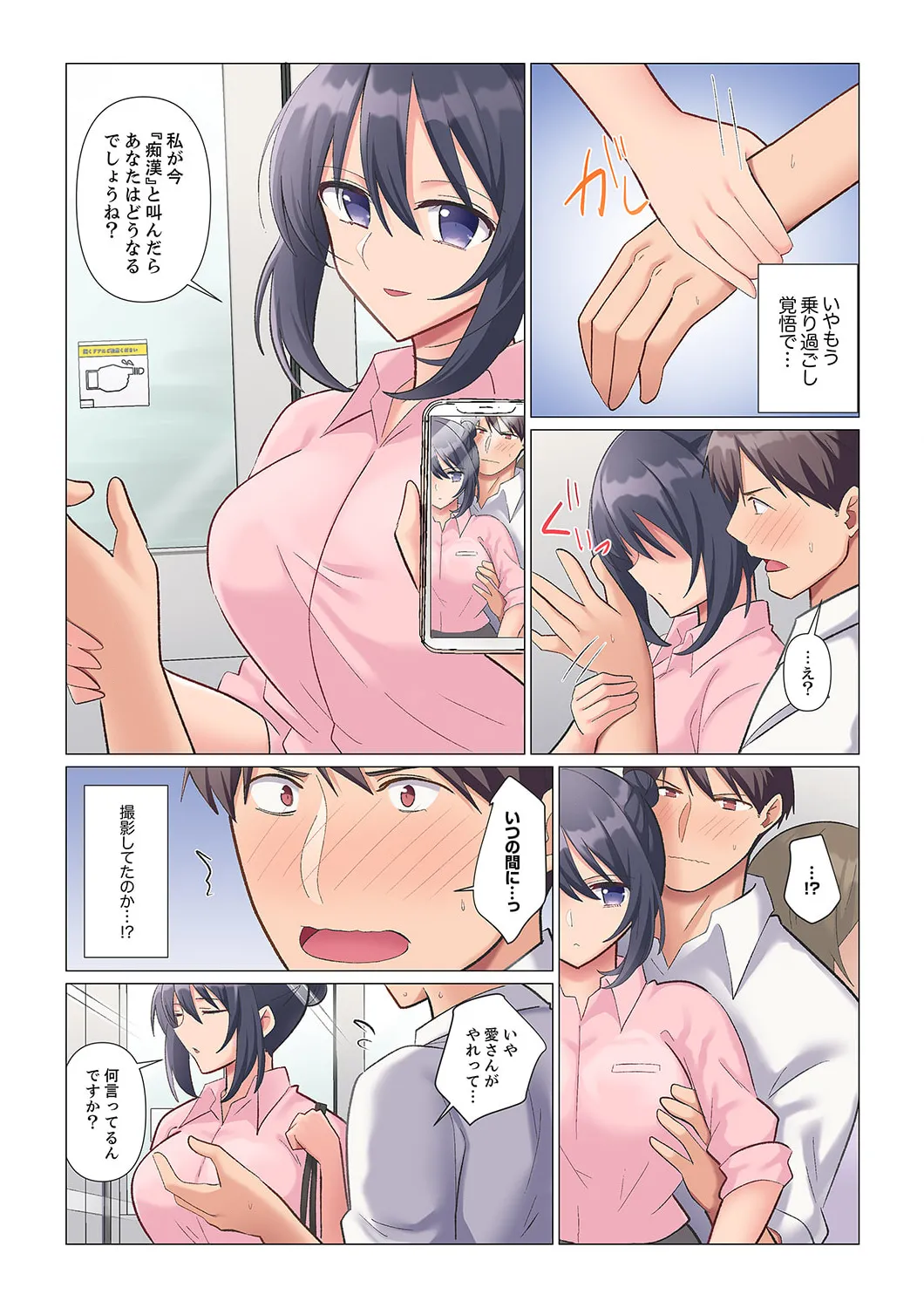 隙なし女上司、挿れられ中。~意地でも絶頂を認めない耐久SEX 1-16 Page.37