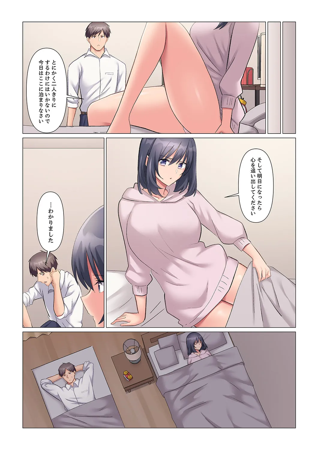隙なし女上司、挿れられ中。~意地でも絶頂を認めない耐久SEX 1-16 Page.379