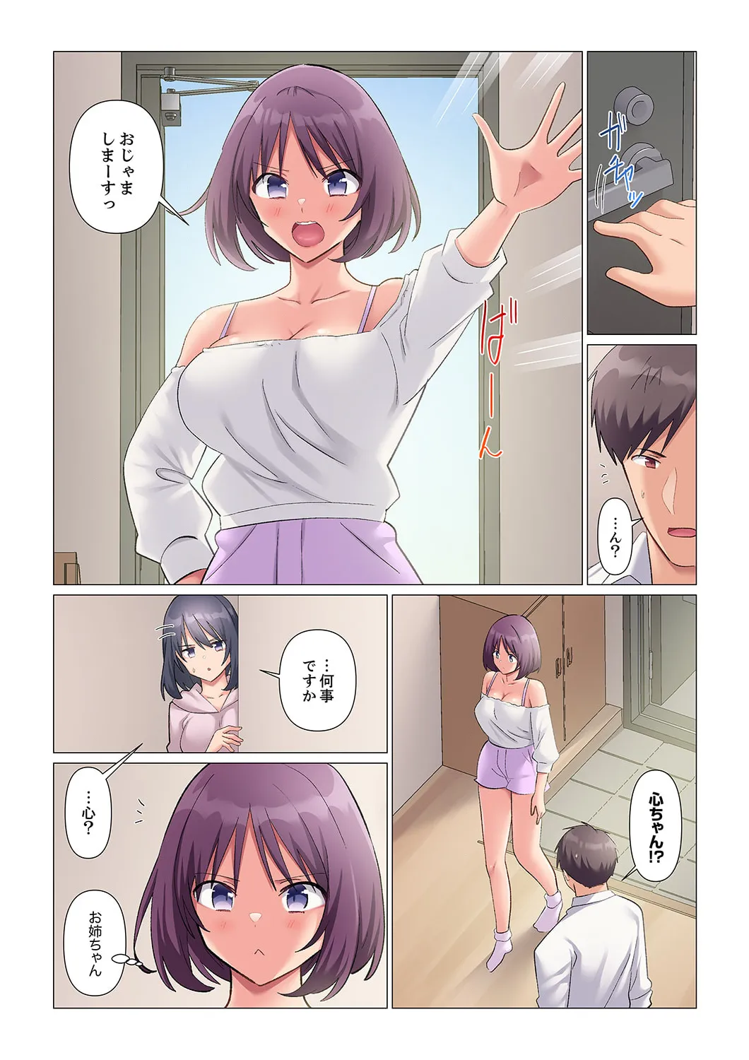 隙なし女上司、挿れられ中。~意地でも絶頂を認めない耐久SEX 1-16 Page.383