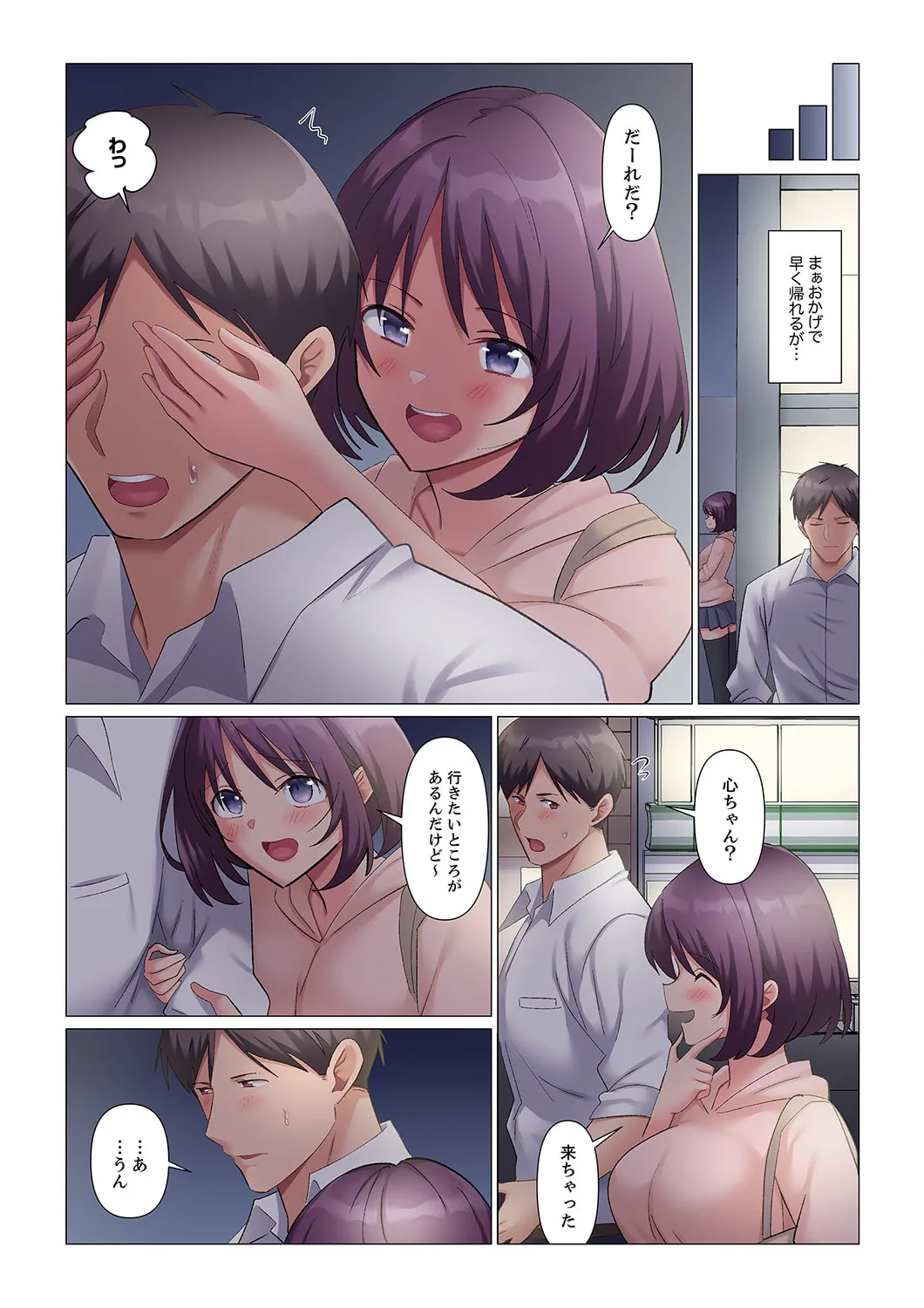 隙なし女上司、挿れられ中。~意地でも絶頂を認めない耐久SEX 1-16 Page.395