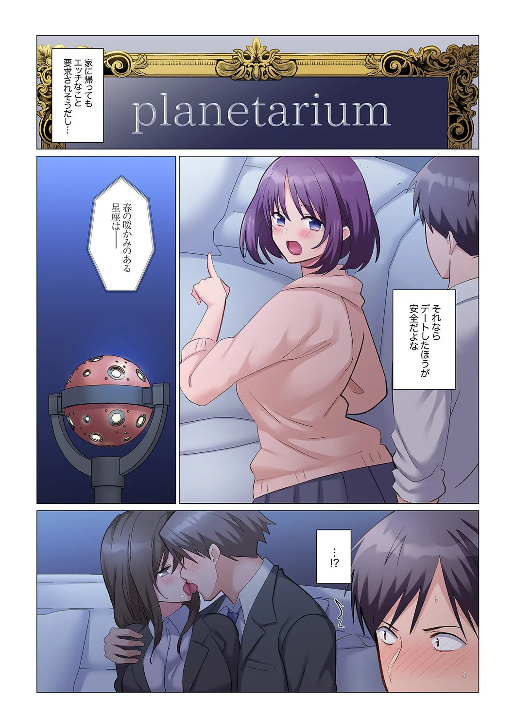 隙なし女上司、挿れられ中。~意地でも絶頂を認めない耐久SEX 1-16 Page.396