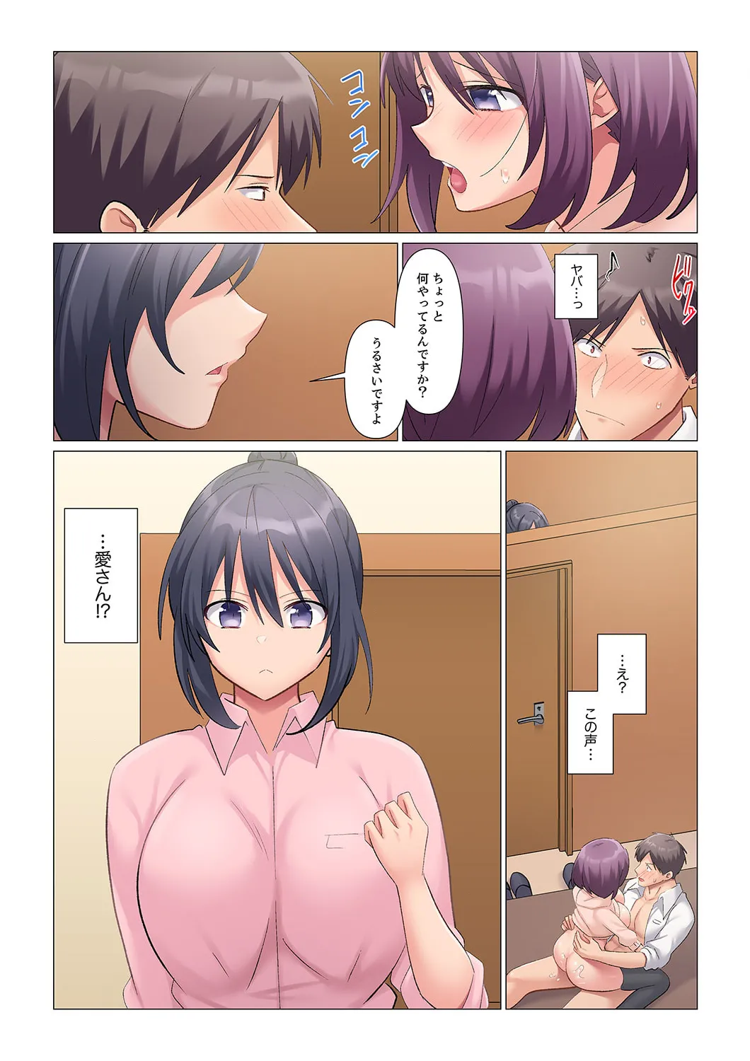 隙なし女上司、挿れられ中。~意地でも絶頂を認めない耐久SEX 1-16 Page.416