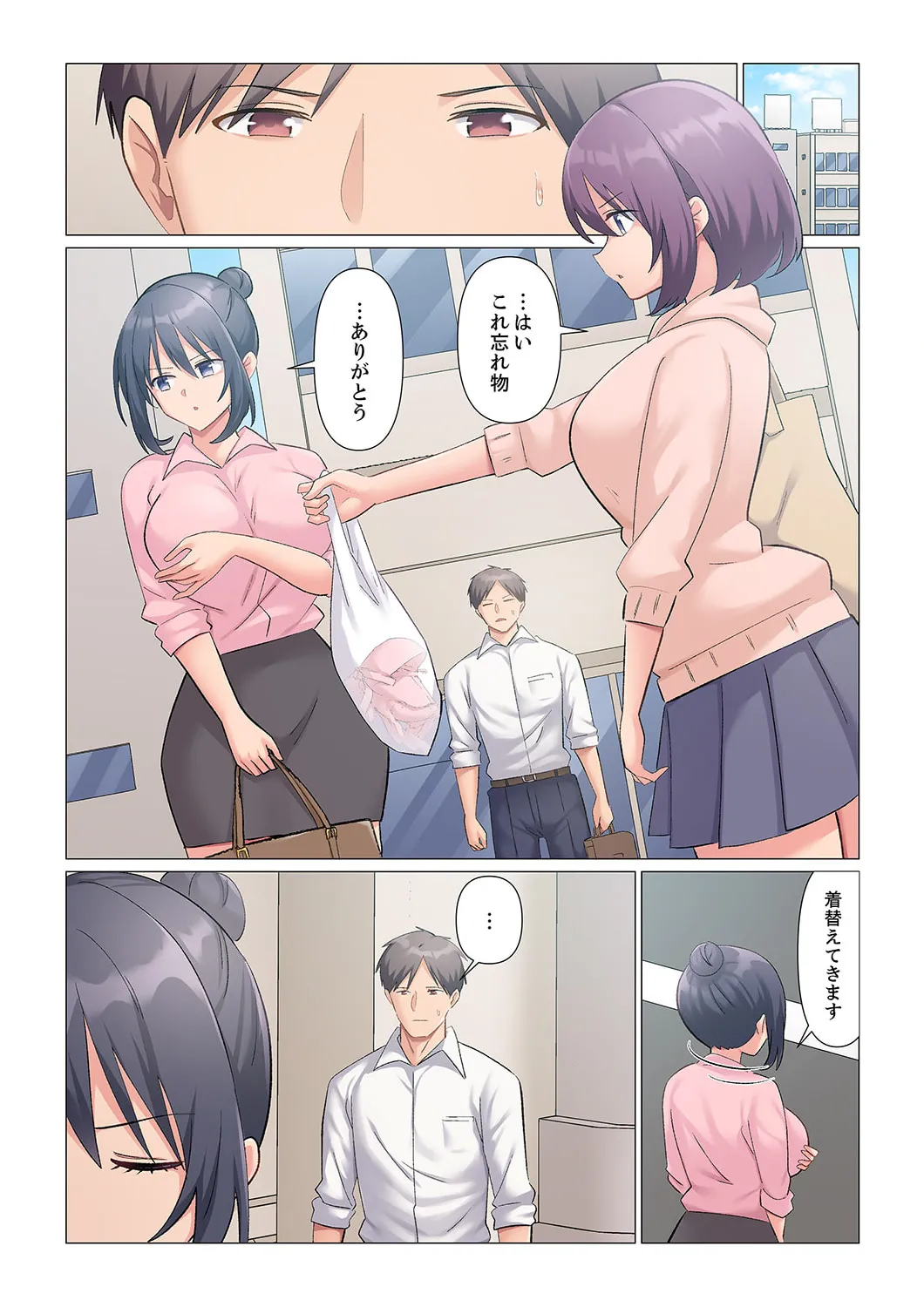 隙なし女上司、挿れられ中。~意地でも絶頂を認めない耐久SEX 1-16 Page.423