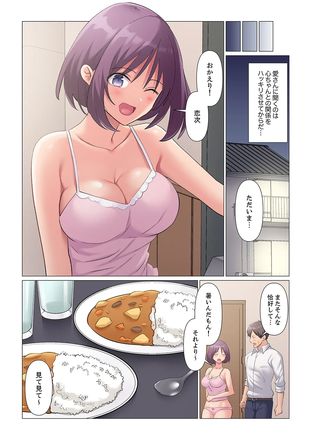 隙なし女上司、挿れられ中。~意地でも絶頂を認めない耐久SEX 1-16 Page.426