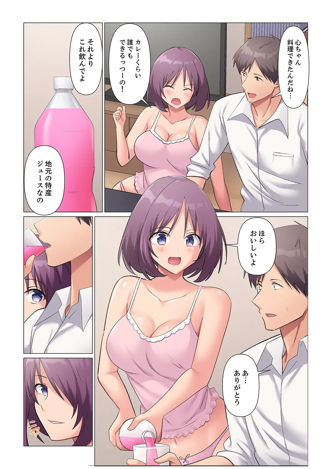 隙なし女上司、挿れられ中。~意地でも絶頂を認めない耐久SEX 1-16 Page.427