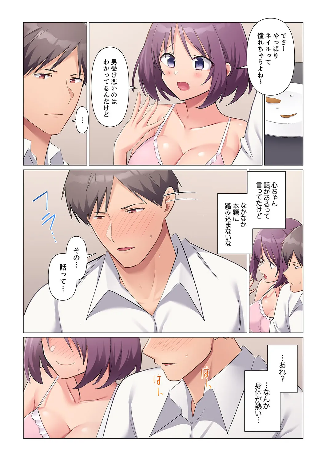 隙なし女上司、挿れられ中。~意地でも絶頂を認めない耐久SEX 1-16 Page.428