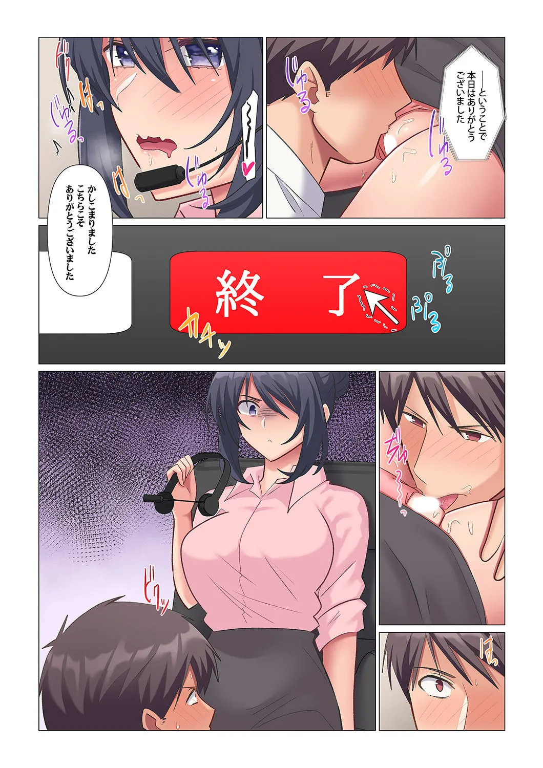 隙なし女上司、挿れられ中。~意地でも絶頂を認めない耐久SEX 1-16 Page.44