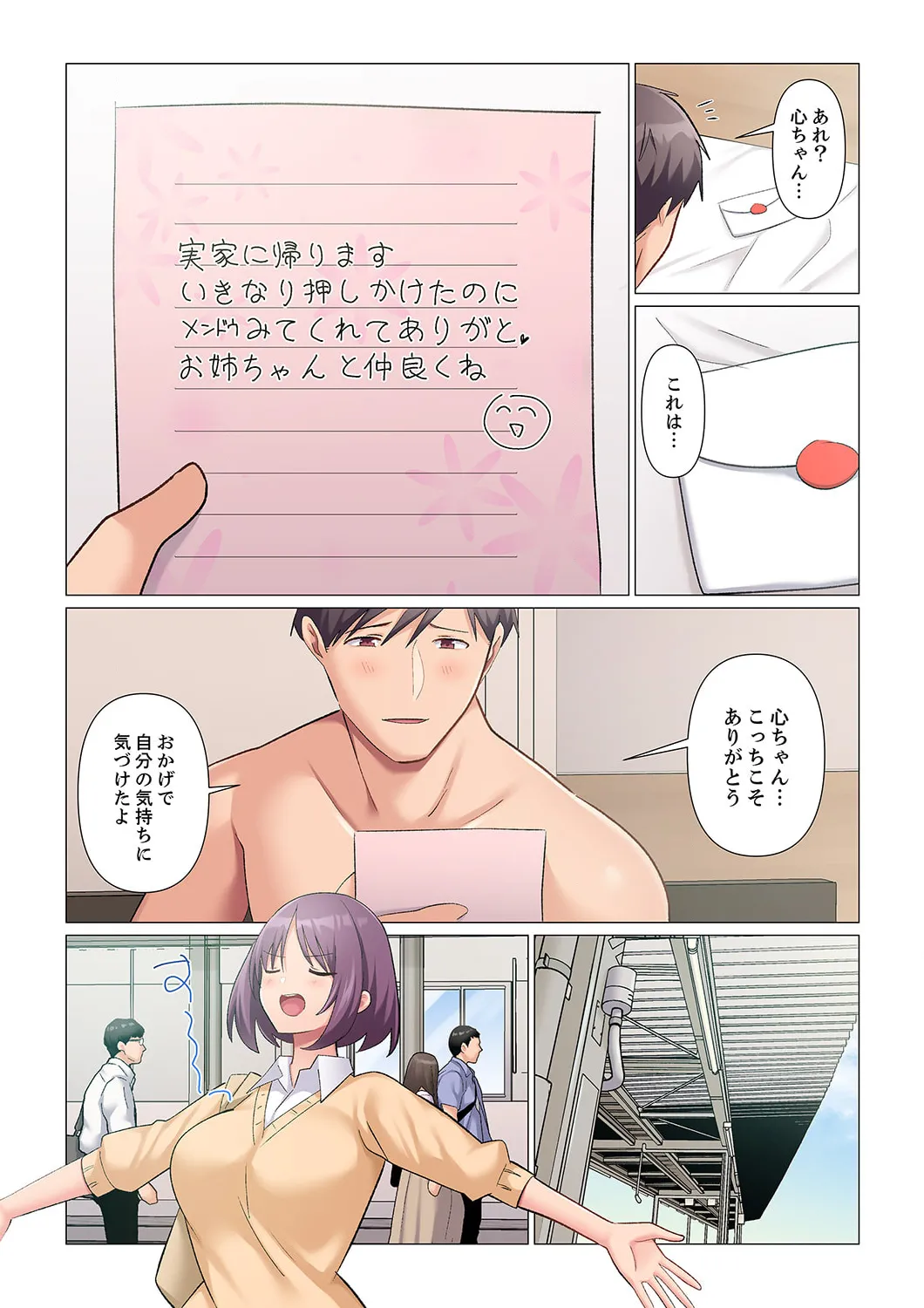 隙なし女上司、挿れられ中。~意地でも絶頂を認めない耐久SEX 1-16 Page.445