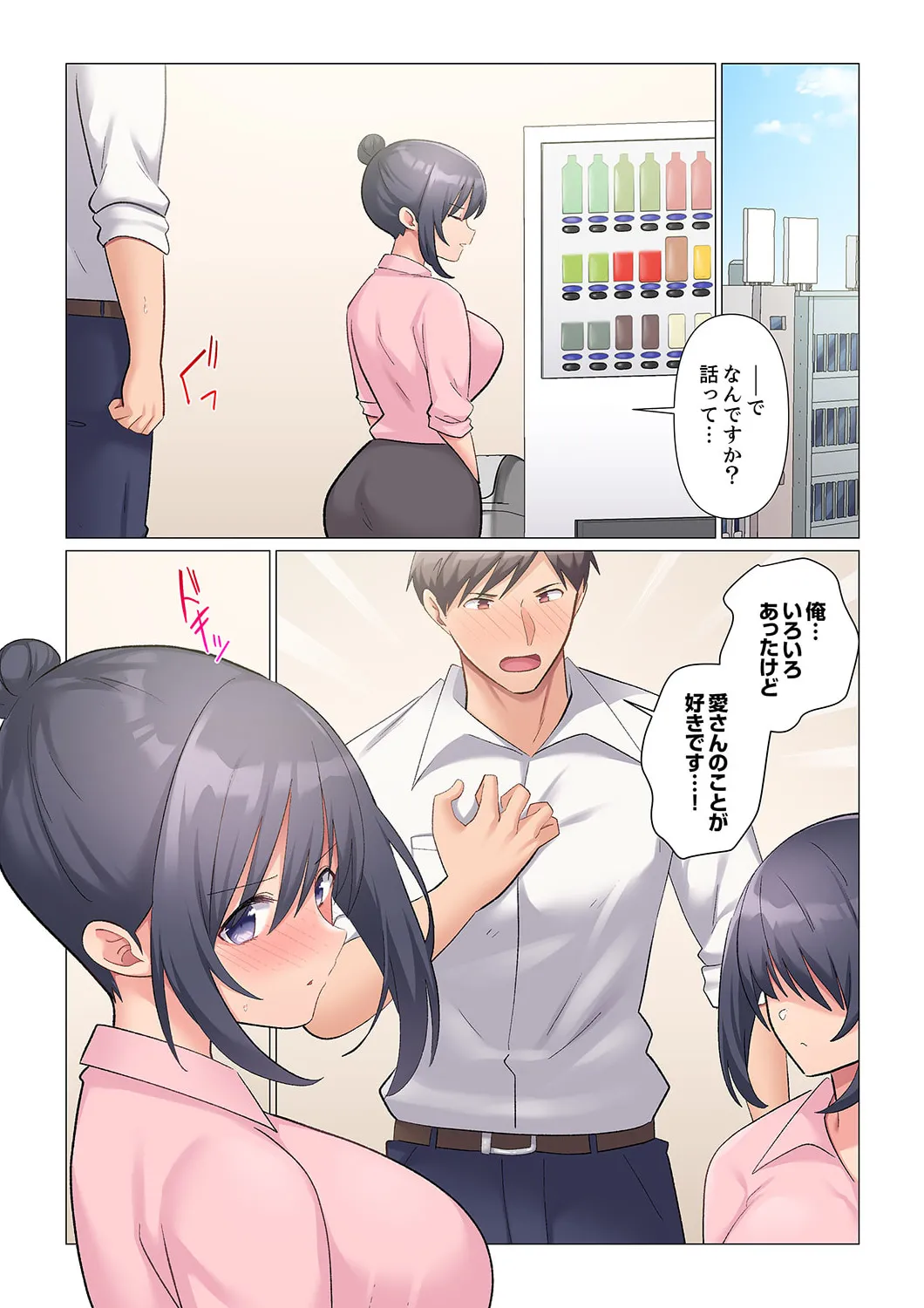 隙なし女上司、挿れられ中。~意地でも絶頂を認めない耐久SEX 1-16 Page.453