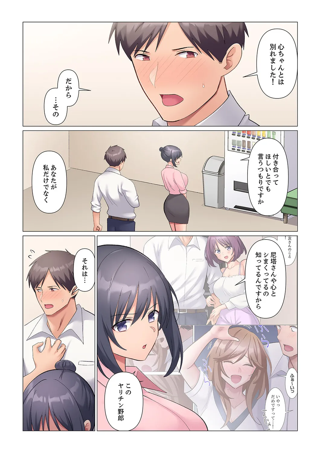 隙なし女上司、挿れられ中。~意地でも絶頂を認めない耐久SEX 1-16 Page.454