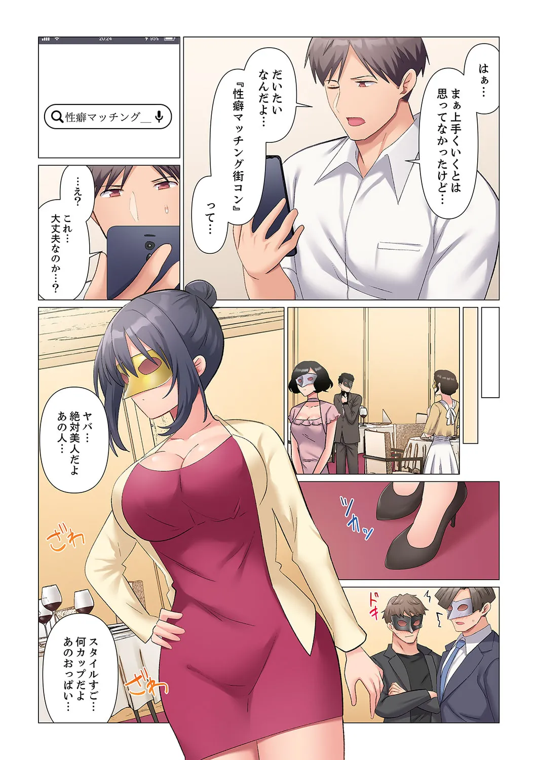 隙なし女上司、挿れられ中。~意地でも絶頂を認めない耐久SEX 1-16 Page.456