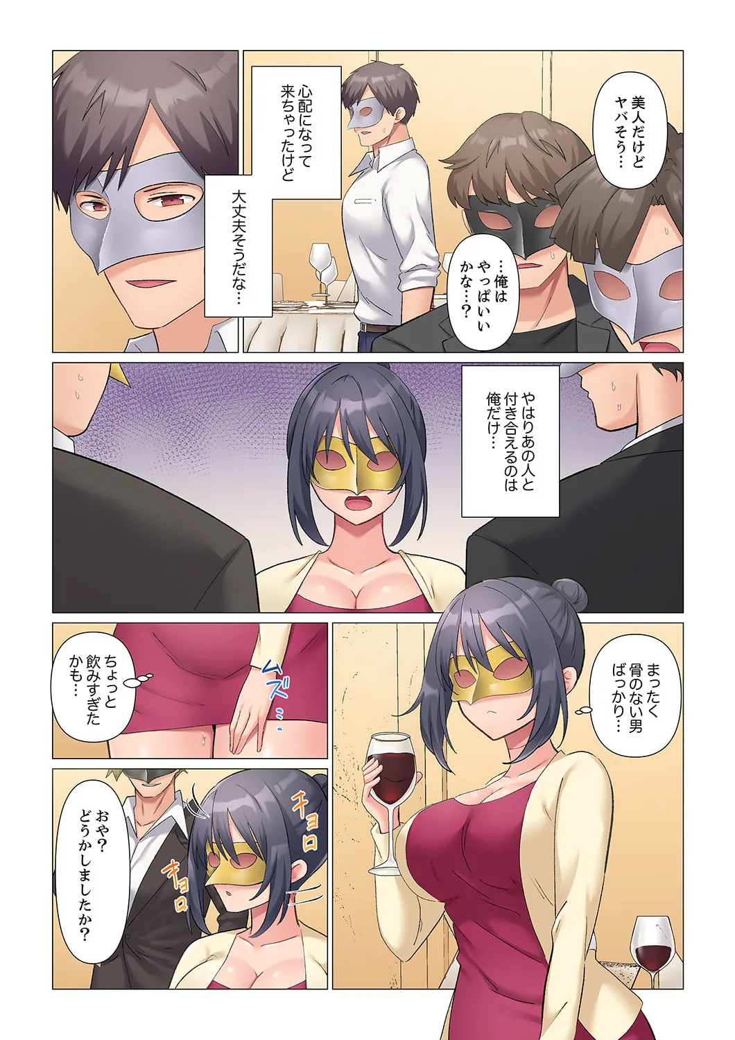 隙なし女上司、挿れられ中。~意地でも絶頂を認めない耐久SEX 1-16 Page.458