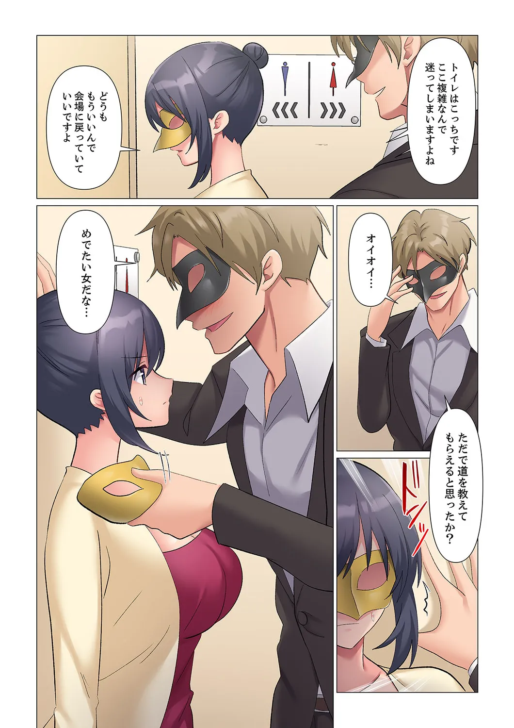 隙なし女上司、挿れられ中。~意地でも絶頂を認めない耐久SEX 1-16 Page.460