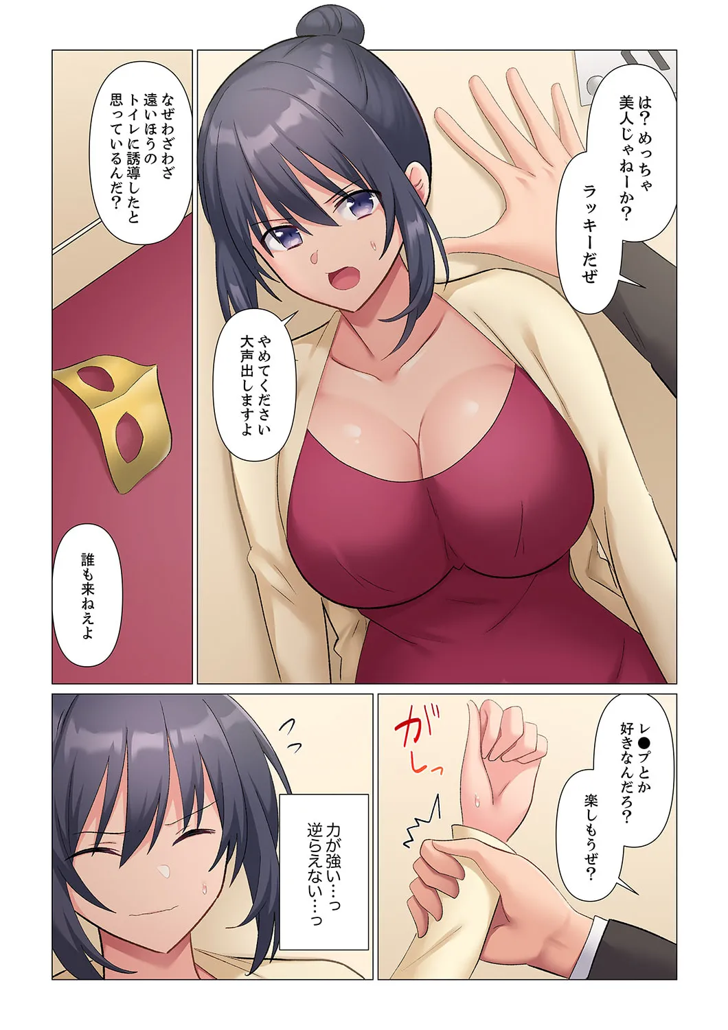 隙なし女上司、挿れられ中。~意地でも絶頂を認めない耐久SEX 1-16 Page.461