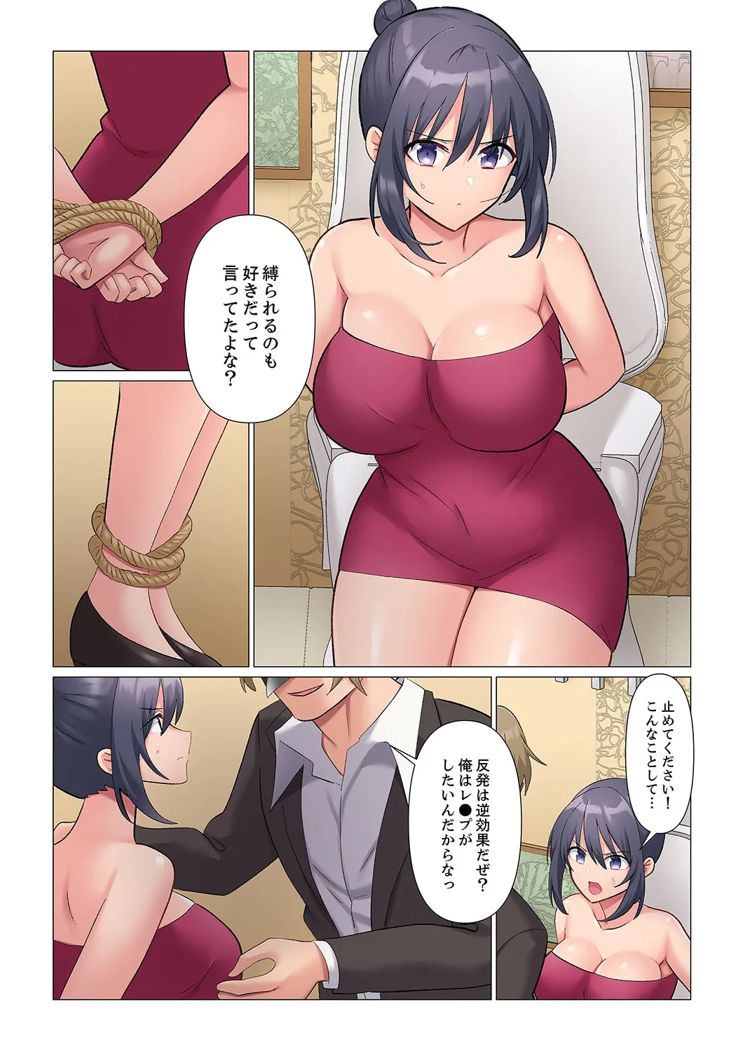 隙なし女上司、挿れられ中。~意地でも絶頂を認めない耐久SEX 1-16 Page.462