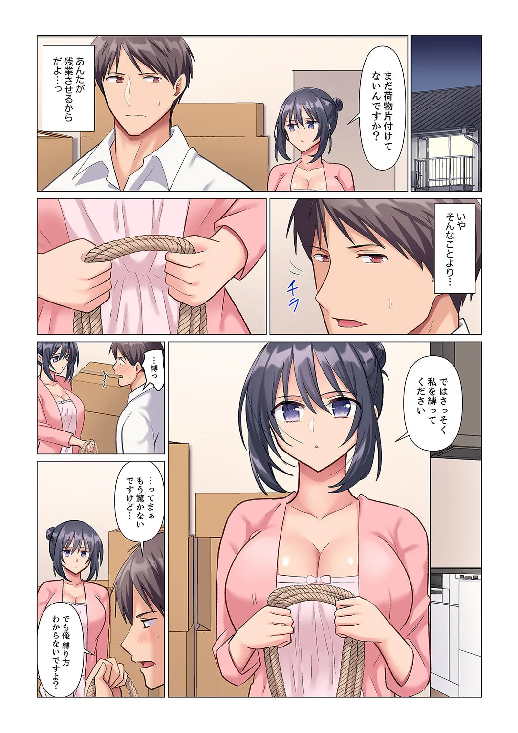 隙なし女上司、挿れられ中。~意地でも絶頂を認めない耐久SEX 1-16 Page.63