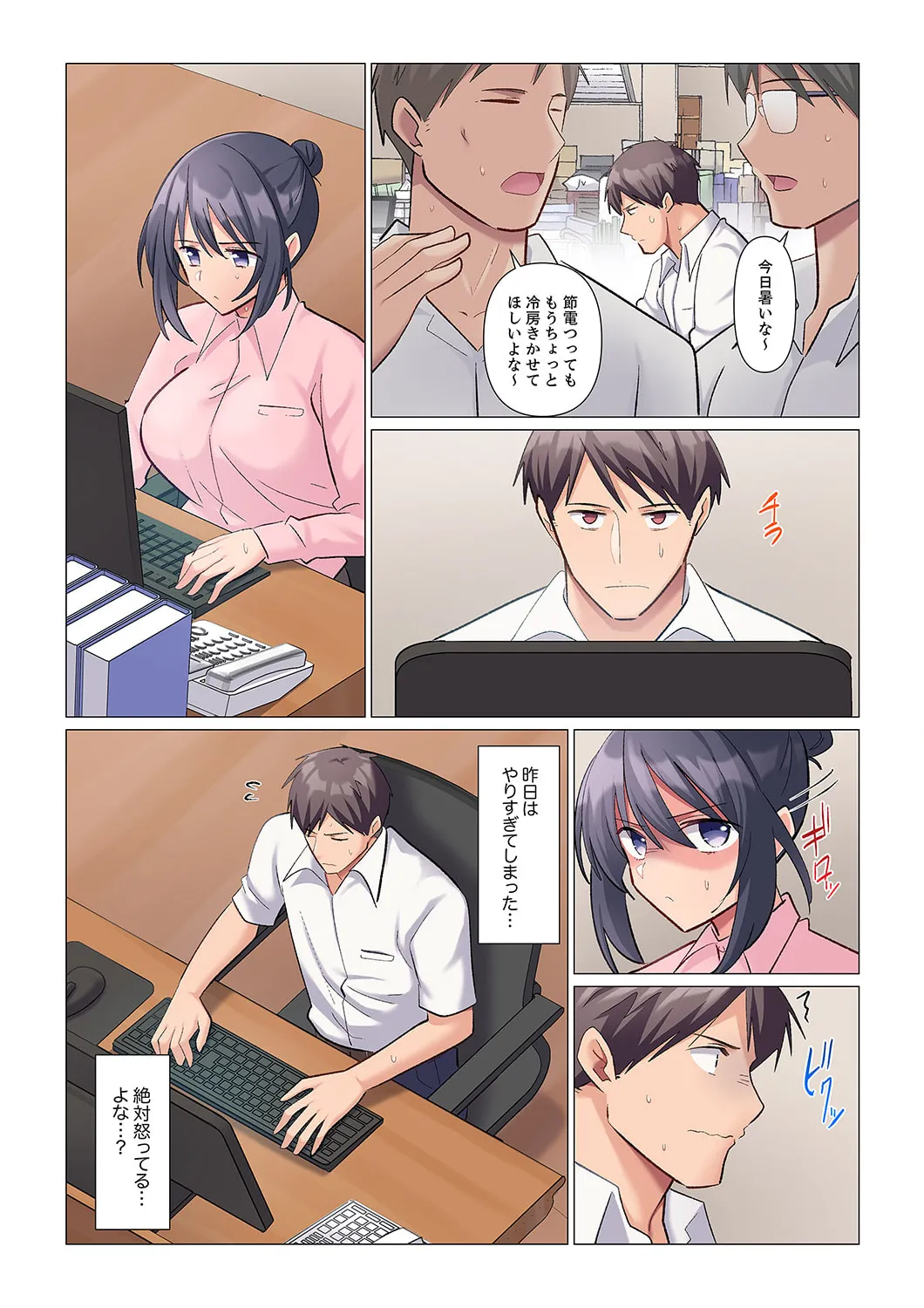 隙なし女上司、挿れられ中。~意地でも絶頂を認めない耐久SEX 1-16 Page.82