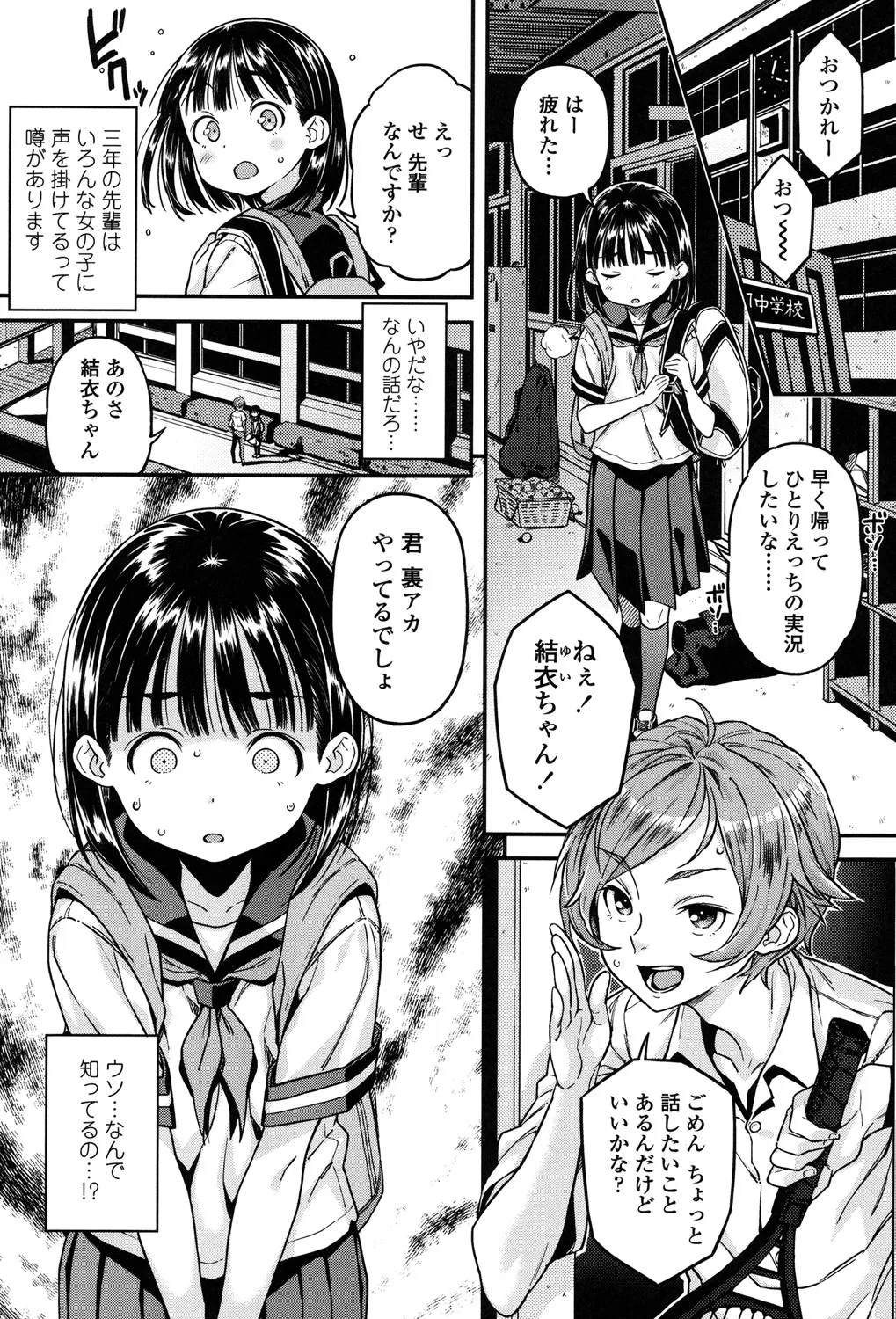 もっかいするの? Page.126