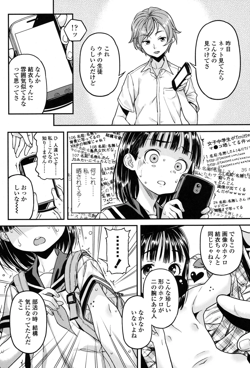 もっかいするの? Page.127
