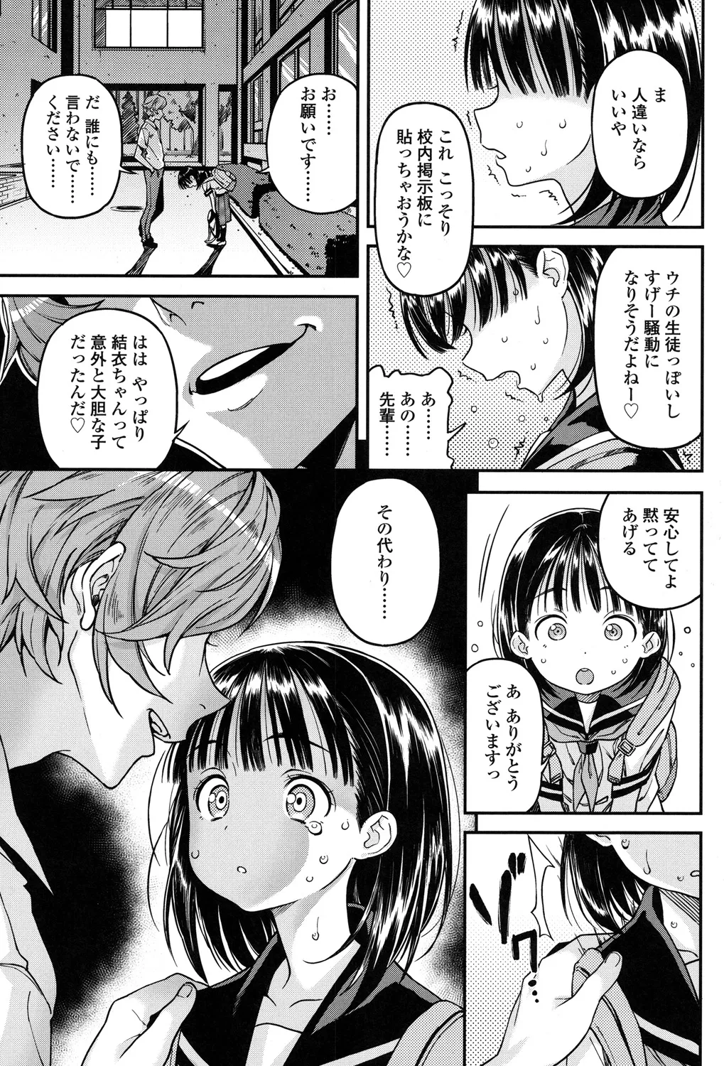 もっかいするの? Page.128