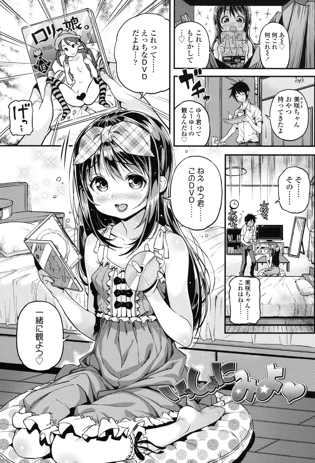 もっかいするの? Page.148