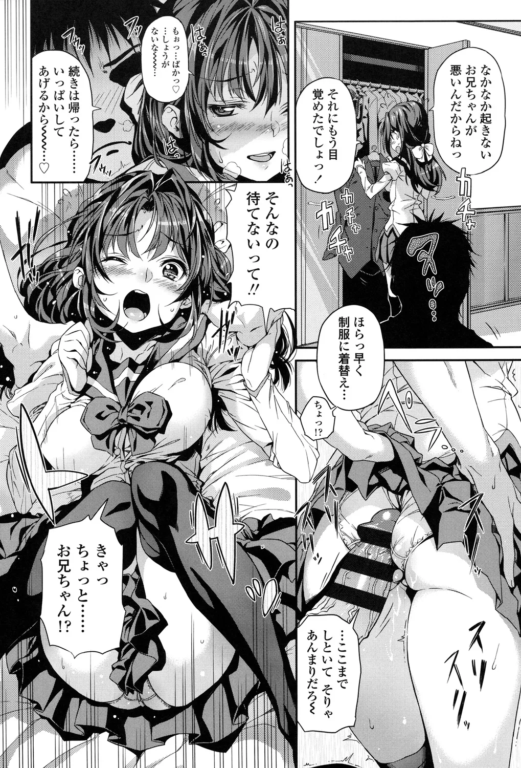 もっかいするの? Page.179