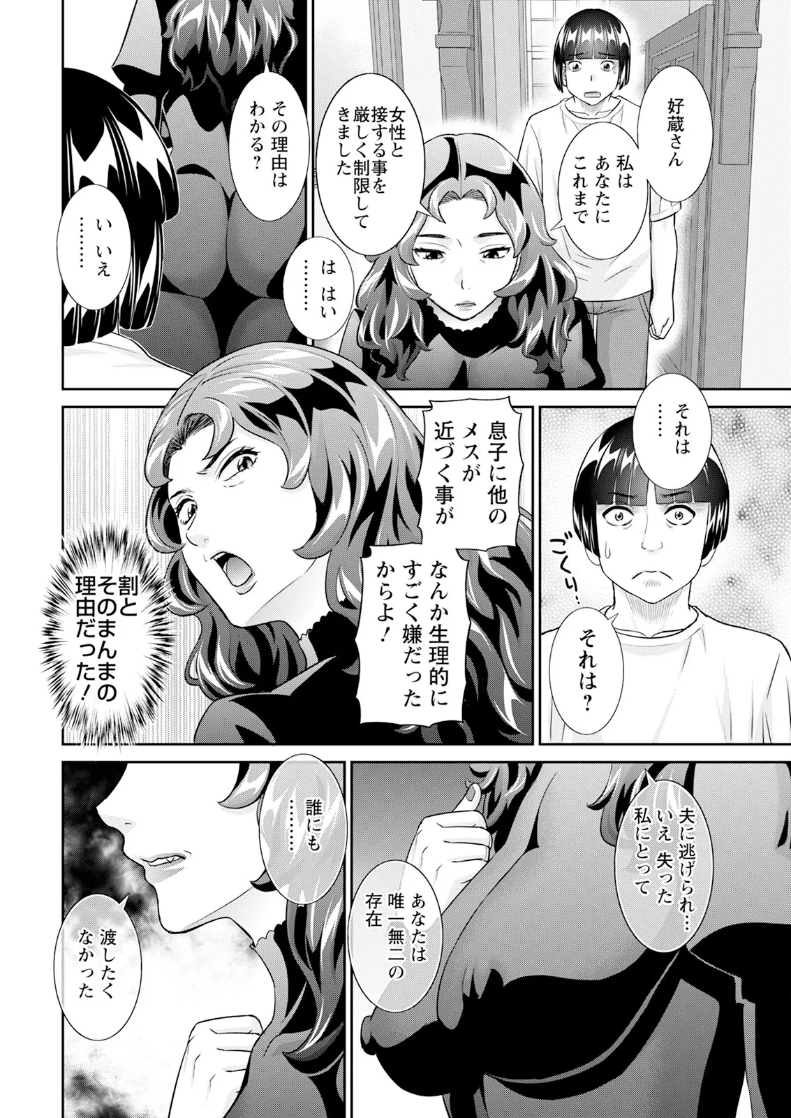 アクションピザッツ 2025年1月号 Page.10
