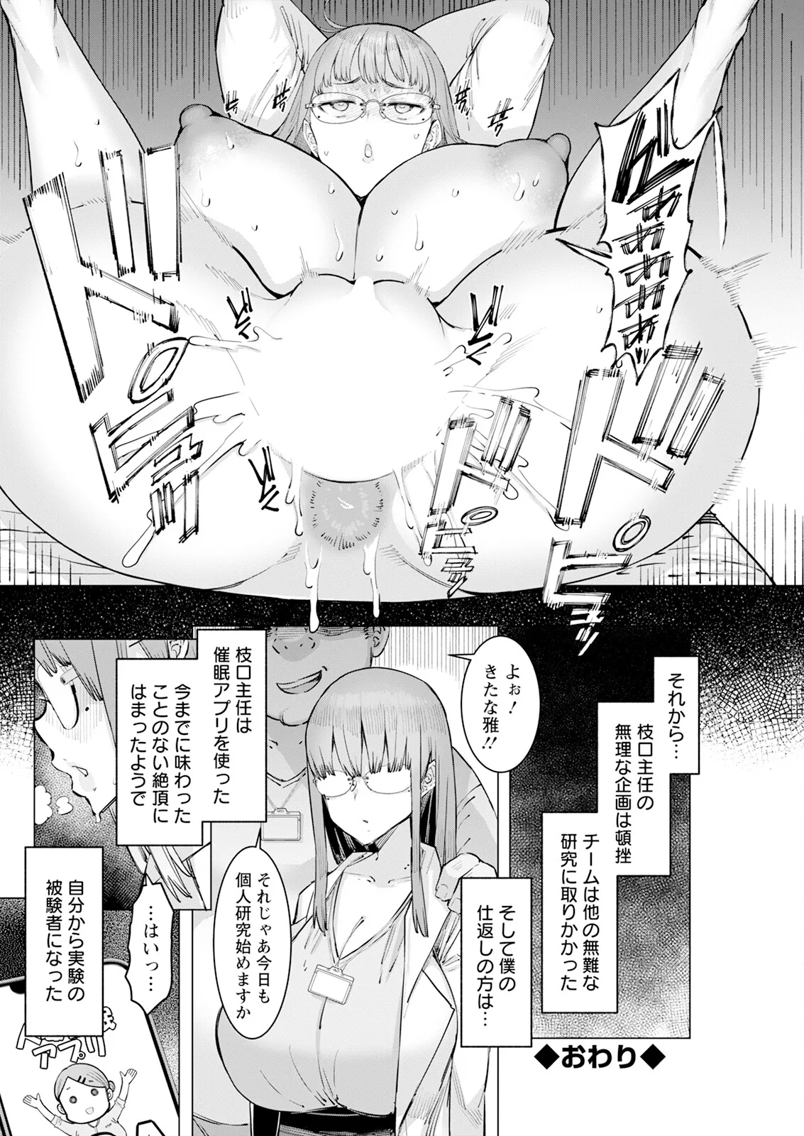 アクションピザッツ 2025年1月号 Page.100