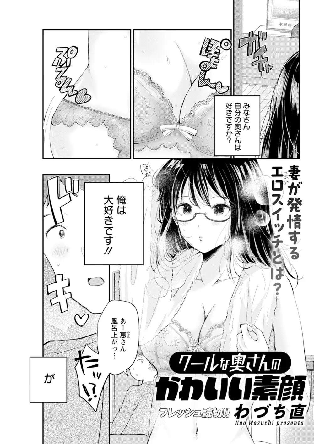 アクションピザッツ 2025年1月号 Page.101