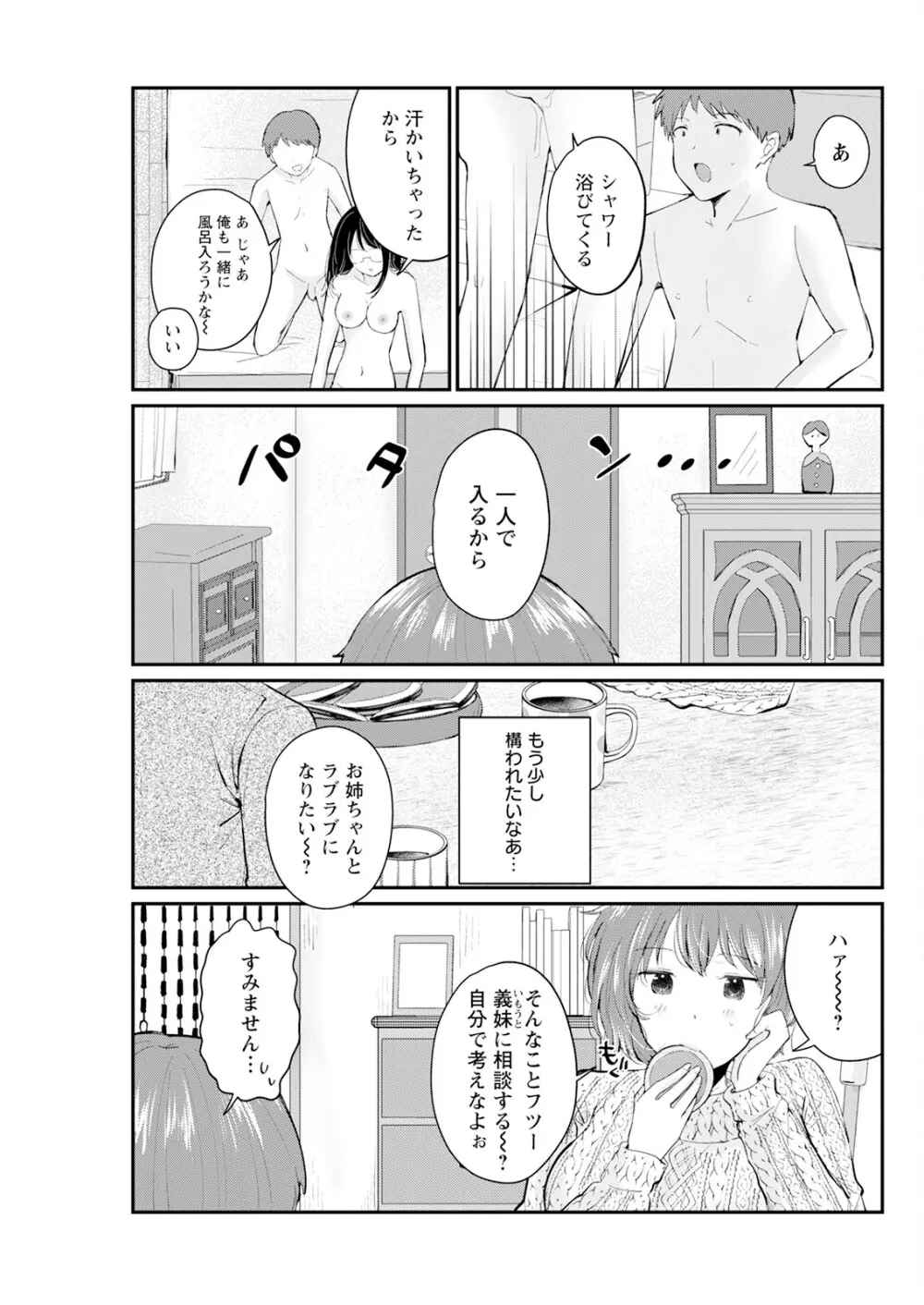 アクションピザッツ 2025年1月号 Page.105