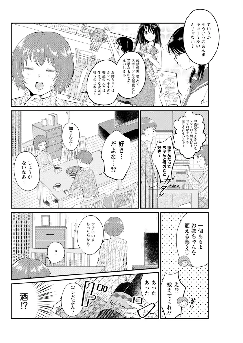 アクションピザッツ 2025年1月号 Page.106