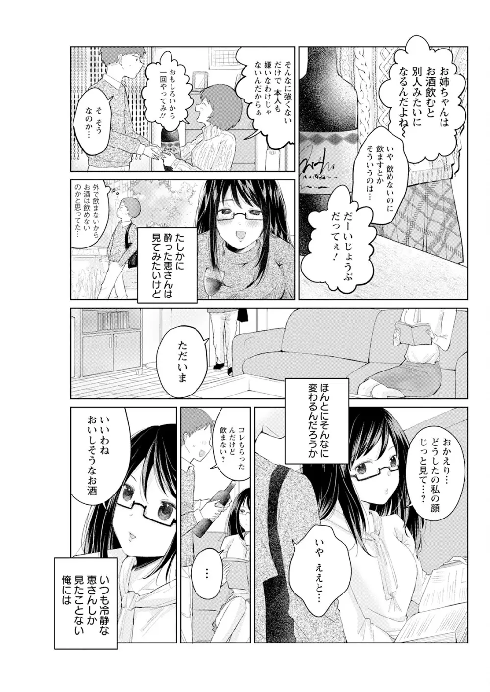 アクションピザッツ 2025年1月号 Page.107