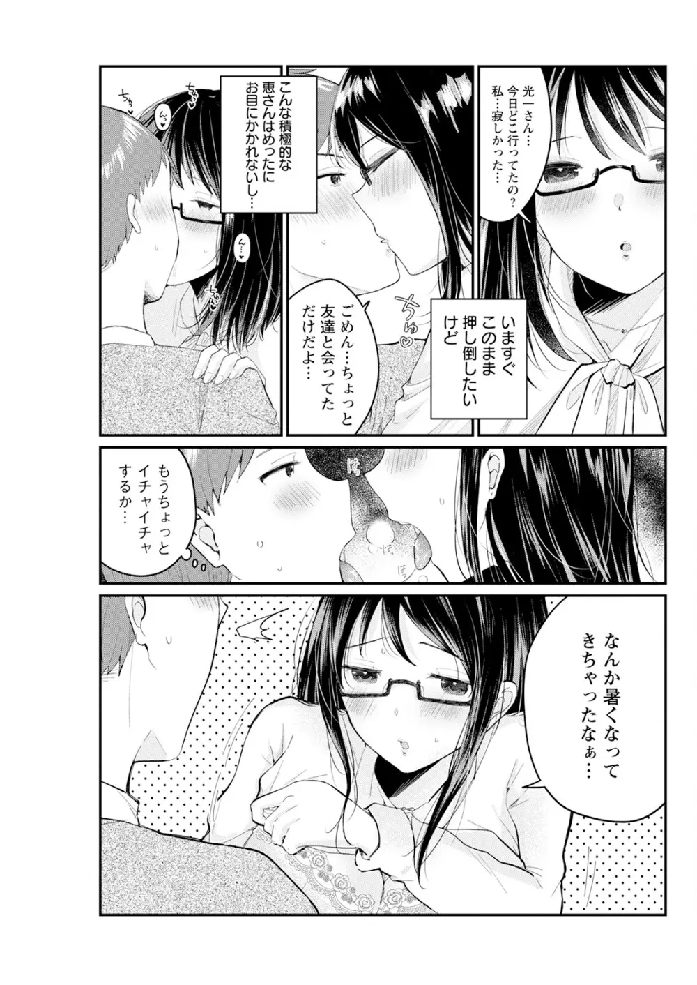 アクションピザッツ 2025年1月号 Page.109