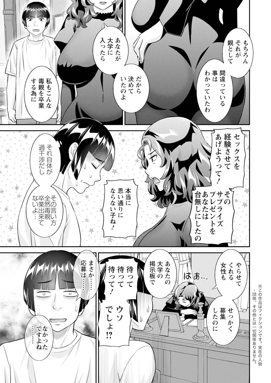 アクションピザッツ 2025年1月号 Page.11