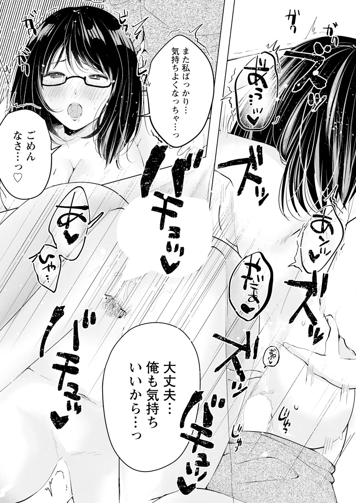 アクションピザッツ 2025年1月号 Page.118