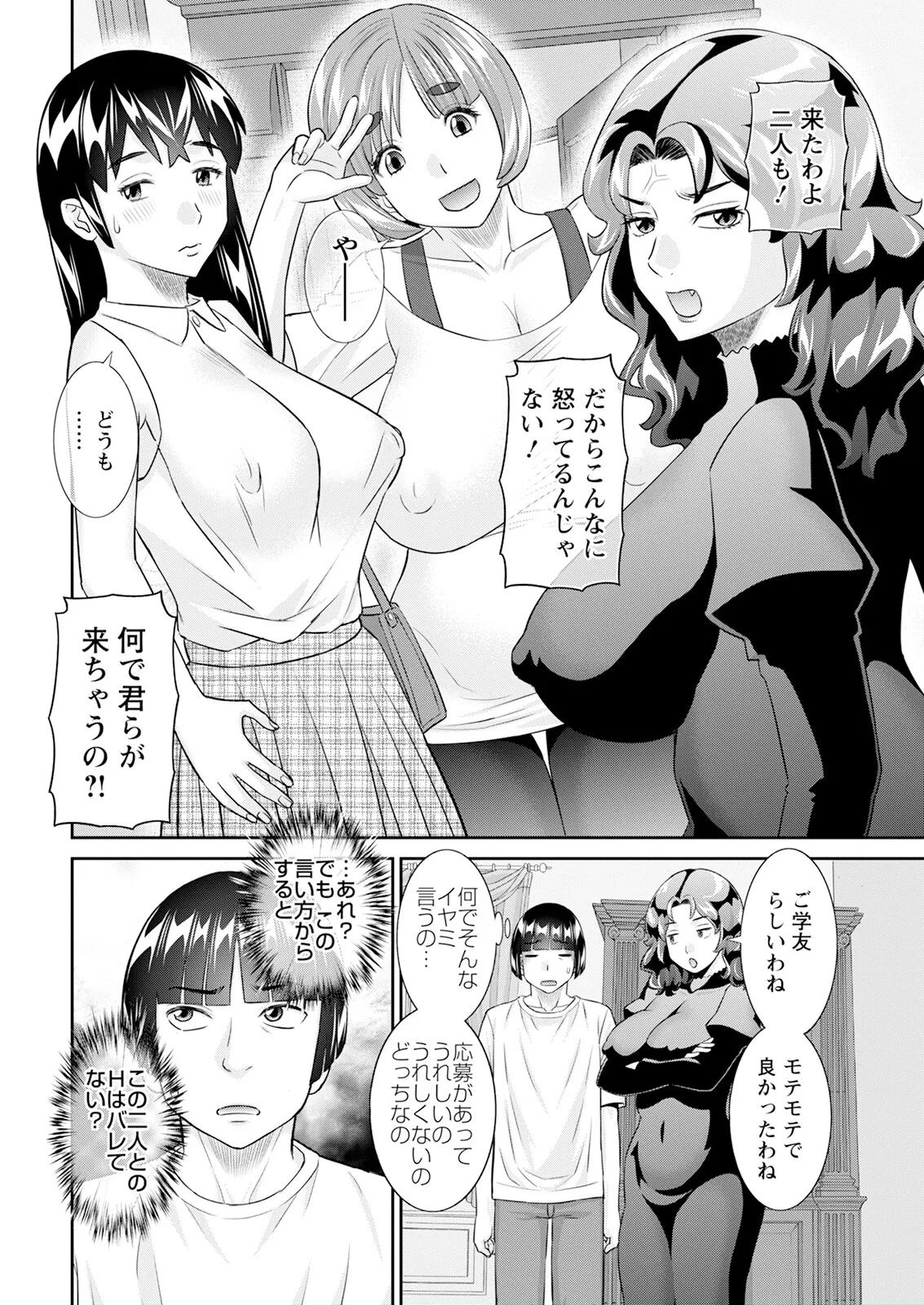 アクションピザッツ 2025年1月号 Page.12