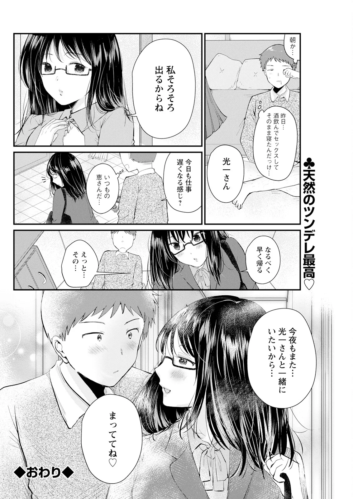 アクションピザッツ 2025年1月号 Page.120