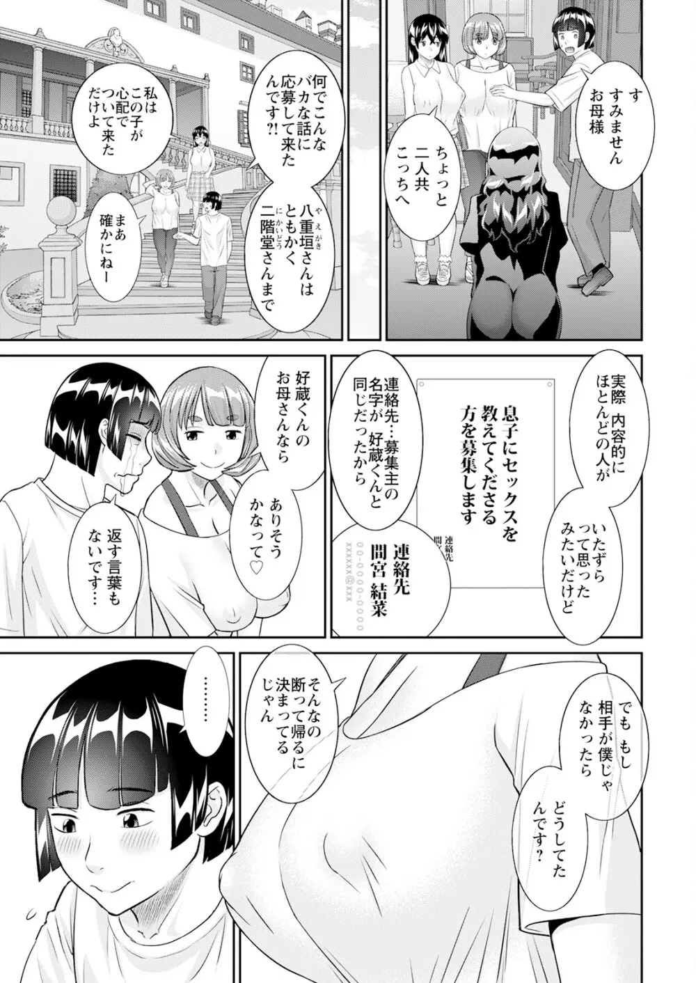 アクションピザッツ 2025年1月号 Page.13
