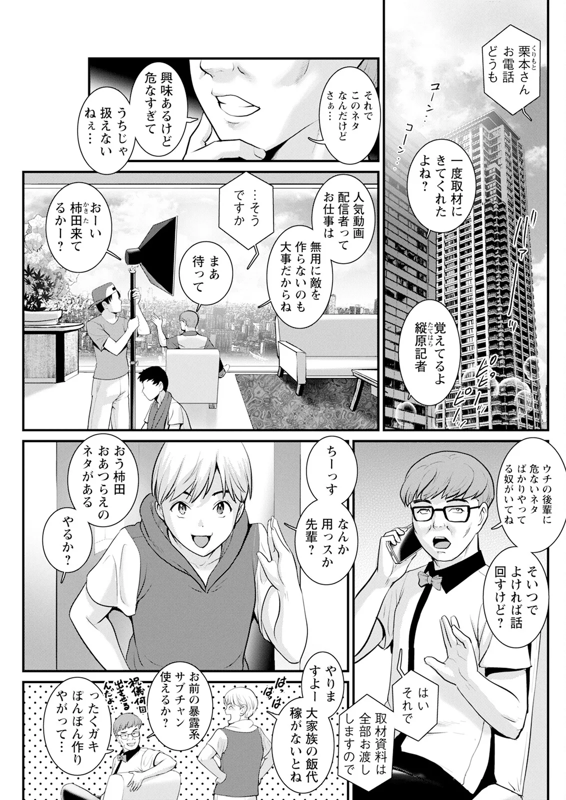 アクションピザッツ 2025年1月号 Page.139